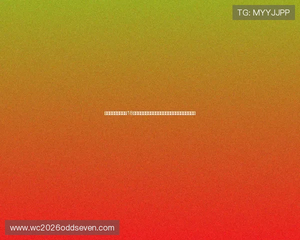 美加墨世界杯亚洲区18强积分榜最新排名及赛程分析帮助玩家全面了解晋级形势
