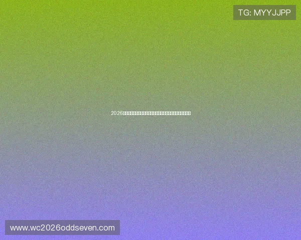 2026世界杯佛得角与沙特比赛临场调整背后的战术思路与专家点评